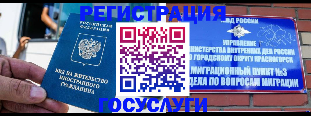 прописка иностранных граждан в Кулебаки