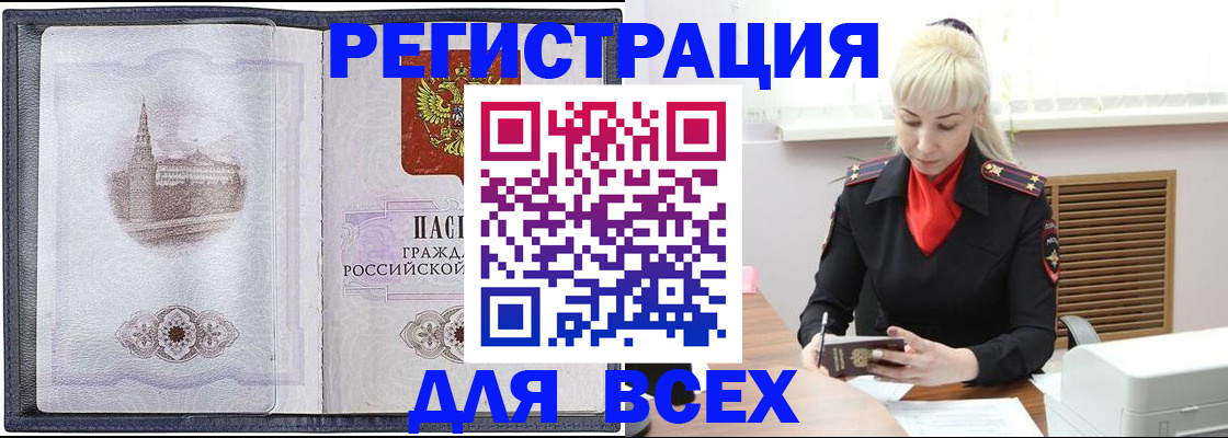 прописка для школы в Кулебаки